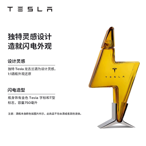 3260元！特斯拉推出梅斯卡爾龍舌蘭酒：自帶煙熏、花香味
