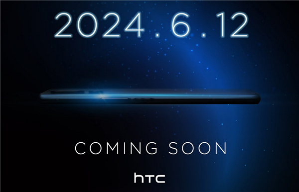 昔日安卓巨頭再發(fā)新品！HTC U24 Pro官宣