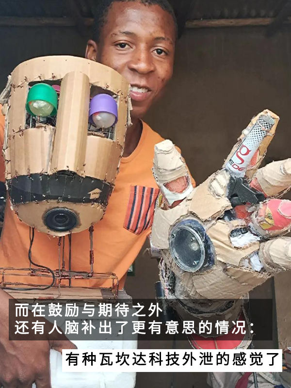 瓦坎達(dá)科技外泄！非洲老哥自制鋼鐵俠裝備：要當(dāng)下一個(gè)馬斯克