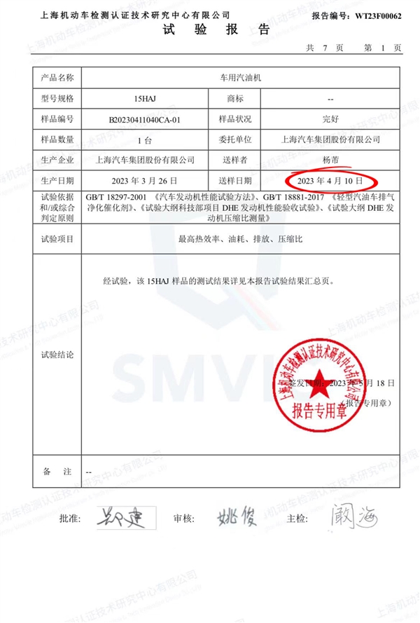 比亞迪、吉利爭發(fā)動(dòng)機(jī)高熱效率 上汽曬成績：難道我是掃地僧
