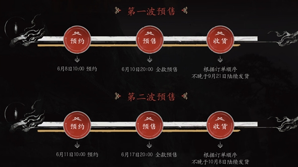 首輪秒售罄！《黑神話：悟空》實體版開啟第二輪預(yù)約：6月17日開售