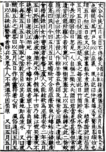 端午節(jié)只能說安康 不能說快樂？古人過得可是歡樂極了