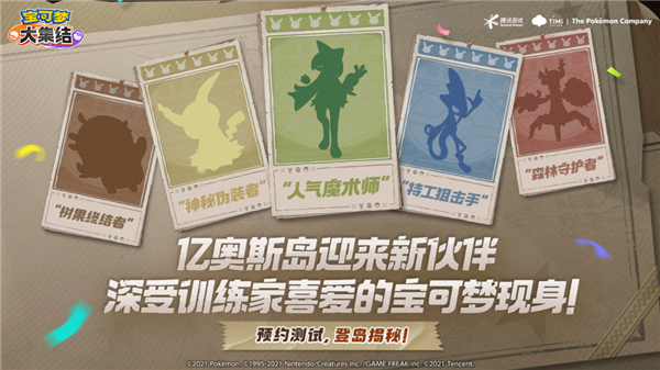 國(guó)行版終于來了 《寶可夢(mèng)大集結(jié)》即將登陸騰訊Switch