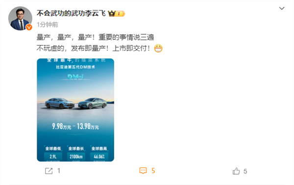 比亞迪、吉利爭發(fā)動(dòng)機(jī)高熱效率 上汽曬成績：難道我是掃地僧
