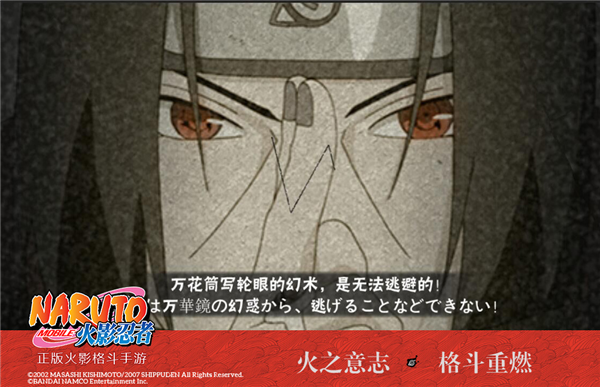 運營八年的火影忍者手游 是怎么低調(diào)的把錢賺了的