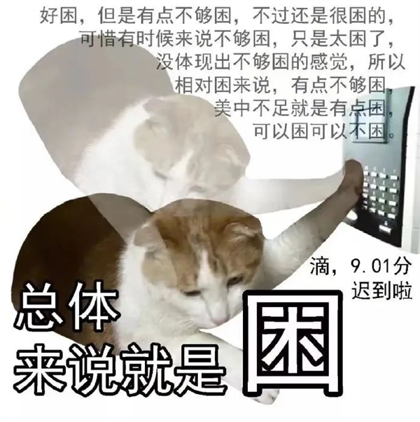 剛吃飽就犯困：你在互聯(lián)網(wǎng)上正式確診為“暈碳