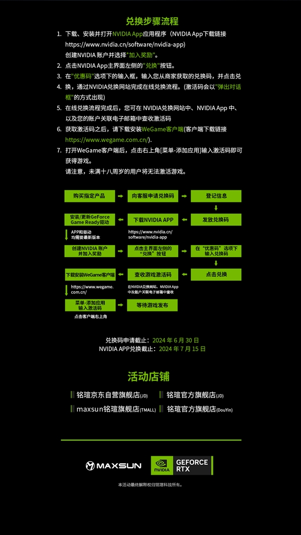 國產(chǎn)3A大作《黑神話:悟空》免費(fèi)送！購買銘瑄指定RTX 40系產(chǎn)品即可獲贈