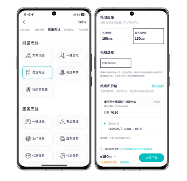 1000公里續(xù)航不再焦慮 蔚來(lái)150度電池包上線：日租低100元