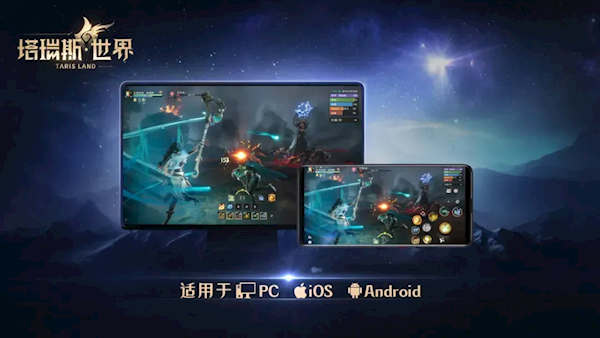 硬剛《魔獸世界》國(guó)服！騰訊《塔瑞斯世界》今日全平臺(tái)上線：手機(jī)、PC互通