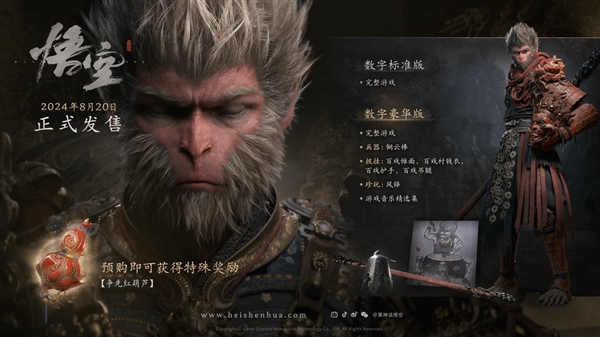 坐實國產(chǎn)3A之光！《黑神話：悟空》預購霸榜：成為Steam全球周銷量第一