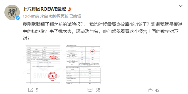 比亞迪、吉利爭(zhēng)發(fā)動(dòng)機(jī)高熱效率 上汽曬成績(jī)：難道我是掃地僧