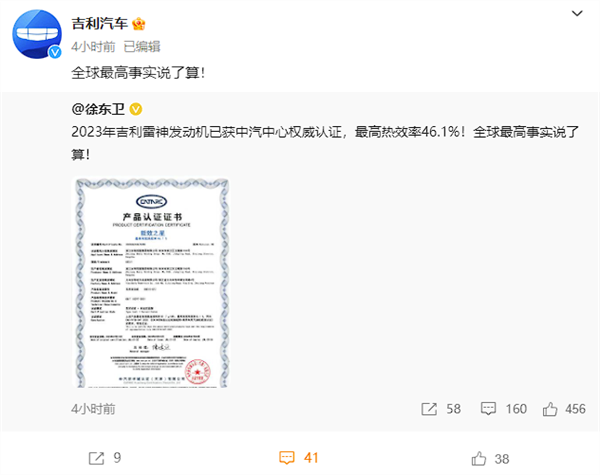 比亞迪、吉利爭發(fā)動機高熱效率 上汽曬成績：難道我是掃地僧