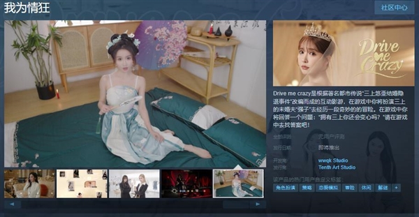 三上悠亞出演！互動(dòng)影游《我為情狂》Steam上線
