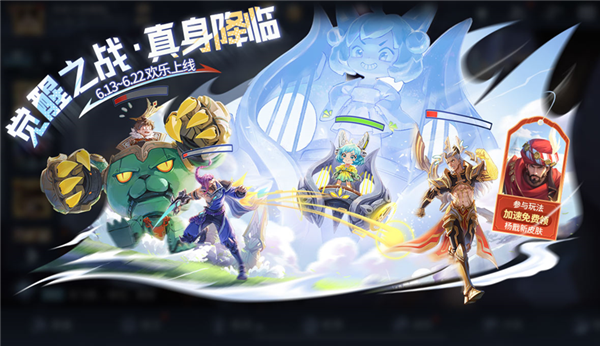 超爽！《王者榮耀》全新覺醒之戰(zhàn)正式上線：四大真身