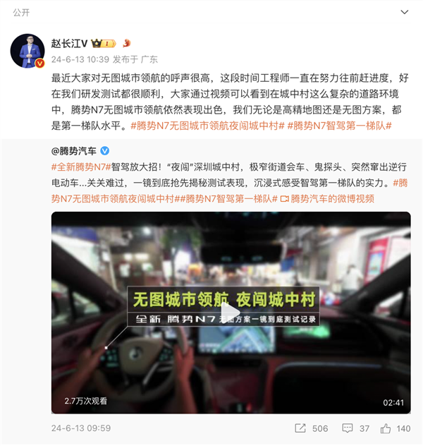 騰勢(shì)N7無圖城市領(lǐng)航實(shí)測(cè)首發(fā)！夜闖城中村 全程無接管