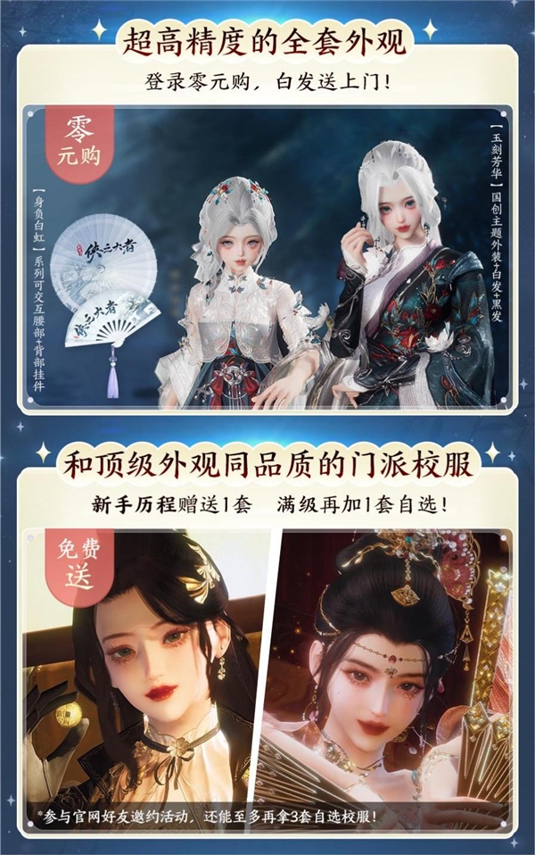 《劍網(wǎng)3無(wú)界》公測(cè)上線：上百件掛件、跟寵可選