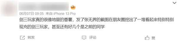 15歲的《劍網(wǎng)3》把自己放進(jìn)手機(jī)里：我的青春回來(lái)了！