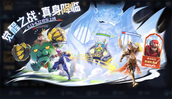 《王者榮耀》覺醒之戰(zhàn)上線，僅開放10天