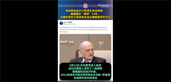 華為等加油！諾獎(jiǎng)得主稱美國多斷供中國10年芯片：中國能造出比美更好的