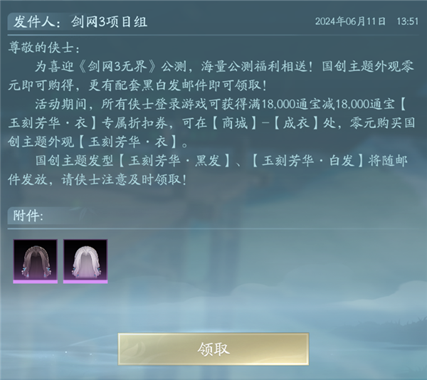 15歲的《劍網(wǎng)3》把自己放進(jìn)手機(jī)里：我的青春回來(lái)了！