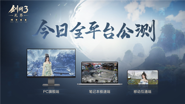 15歲的《劍網(wǎng)3》把自己放進(jìn)手機(jī)里：我的青春回來(lái)了！