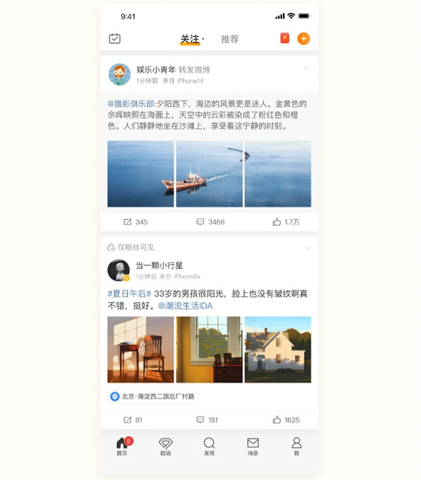 微博轉(zhuǎn)發(fā)功能全新升級，上限調(diào)整為500字