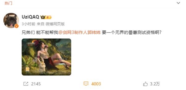 三端數(shù)據(jù)繼承互通！《劍網(wǎng)3無界》開啟國產(chǎn)武俠游戲新篇章