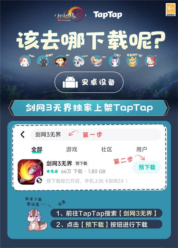《劍網(wǎng)3無(wú)界》公測(cè)上線：上百件掛件、跟寵可選