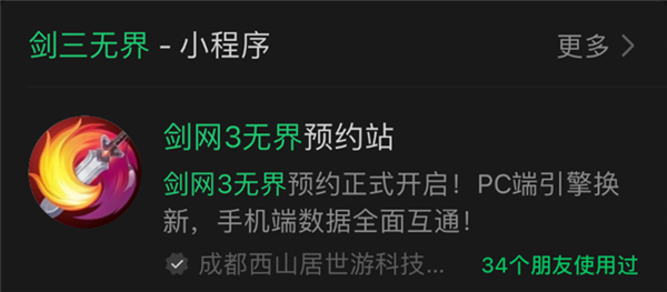 15歲的《劍網(wǎng)3》把自己放進(jìn)手機(jī)里：我的青春回來(lái)了！