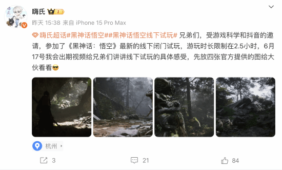 博主曬《黑神話：悟空》線下試玩贈(zèng)送的周邊：定制T恤、飛智手柄等