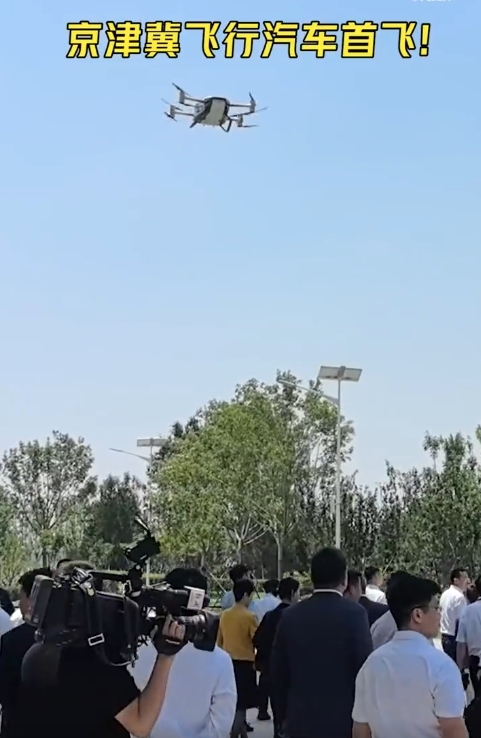超拉風(fēng)！小鵬飛行汽車(chē)京津冀首飛：無(wú)人駕駛 引拍照圍觀