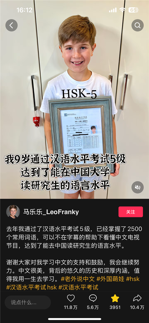 九歲外國(guó)小朋友通過漢語五級(jí) 自稱達(dá)母語水平 被中國(guó)網(wǎng)友教育了