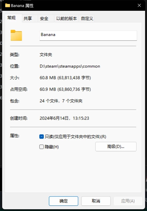 在一款60MB的游戲里 玩家們把一根虛擬香蕉賣出上萬元