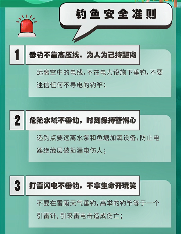 釣魚佬甩鉤直接鉤到自己后腦勺 無奈向119求救 科普8大釣魚安全準(zhǔn)則