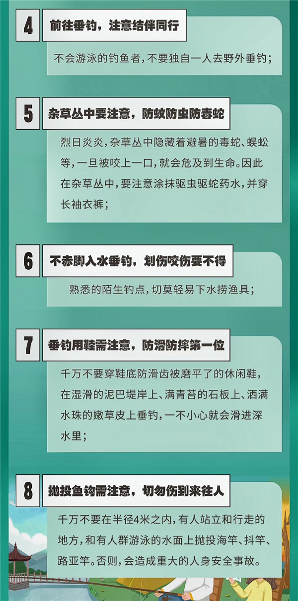 釣魚佬甩鉤直接鉤到自己后腦勺 無奈向119求救 科普8大釣魚安全準(zhǔn)則