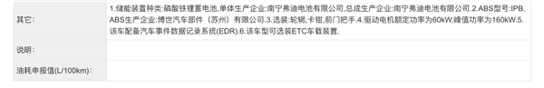 純電賽道卷瘋了！蔚來(lái)小鵬新車都用比亞迪電池 轎跑SUV全覆蓋