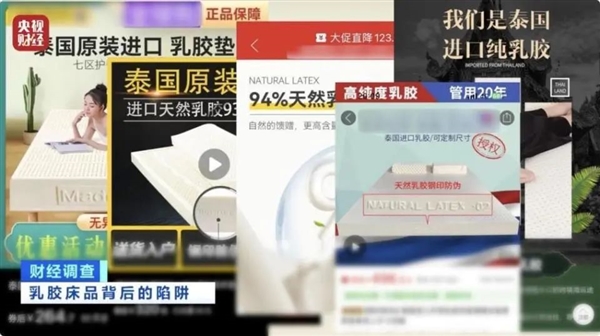 央視出手了！20元成本賣到1000元的乳膠枕：貴就算了還可能致癌