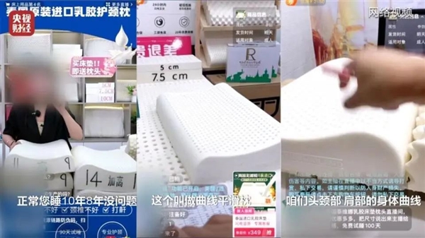 央視出手了！20元成本賣到1000元的乳膠枕：貴就算了還可能致癌