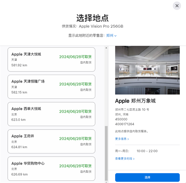 2.99萬元起 蘋果Vision Pro中國銷售恐遇冷：首發(fā)日多地門店可取貨