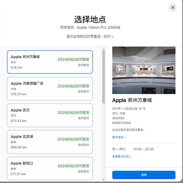 2.99萬元起 蘋果Vision Pro中國銷售恐遇冷：首發(fā)日多地門店可取貨