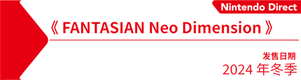 任天堂給Switch來了一場無比體面的風(fēng)光大葬！