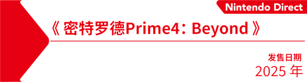 任天堂給Switch來了一場無比體面的風(fēng)光大葬！