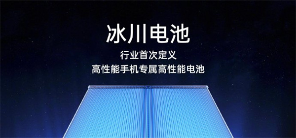 一加 6100mAh 冰川電池正式發(fā)布