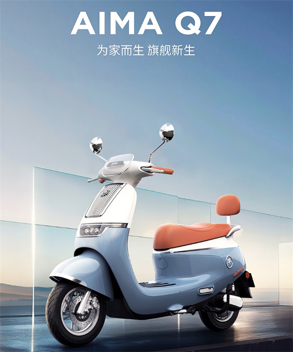 愛瑪 Q7 電動踏板摩托車開售