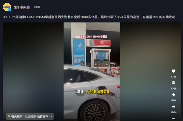 比亞迪總裁何志奇：有人抹黑DM 5.0油耗 建議所有車(chē)主曬油耗