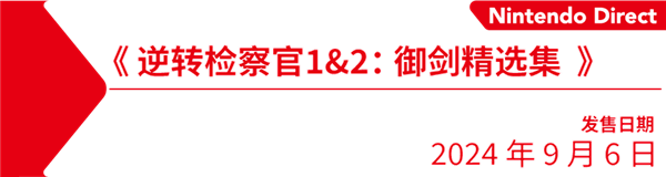 任天堂給Switch來了一場無比體面的風(fēng)光大葬！