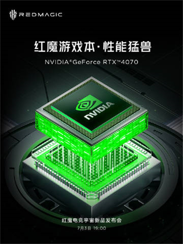 紅魔首款游戲本將于7月3日發(fā)布