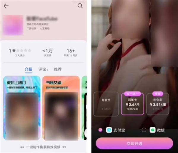 國風(fēng)博主被換臉制作成付費(fèi)模板！北京市首例“AI換臉”軟件侵權(quán)案宣判
