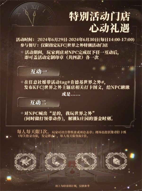 世界之外肯德基聯(lián)名套餐上線