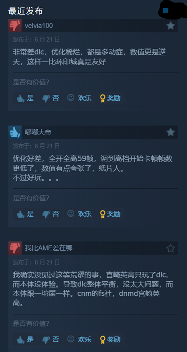 《艾爾登法環(huán)》DLC 獲Steam“特別好評”